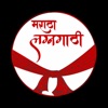 Maratha Lagnagathi