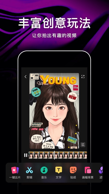 腾讯微视-短视频创作与分享