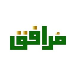 مُرافق