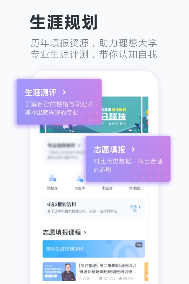 升学e网通 screenshot 3