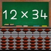 Abacus Lesson -Multiplication-