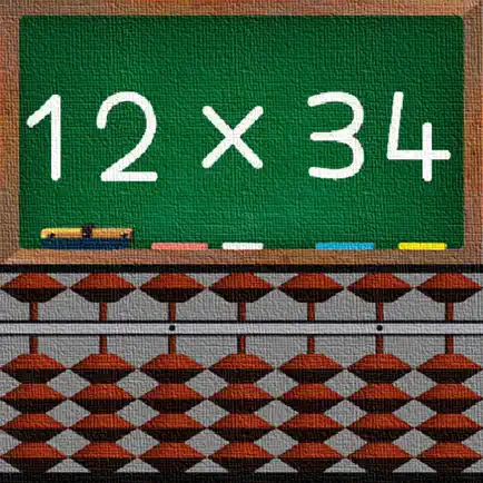 Abacus Lesson -Multiplication- Cheats