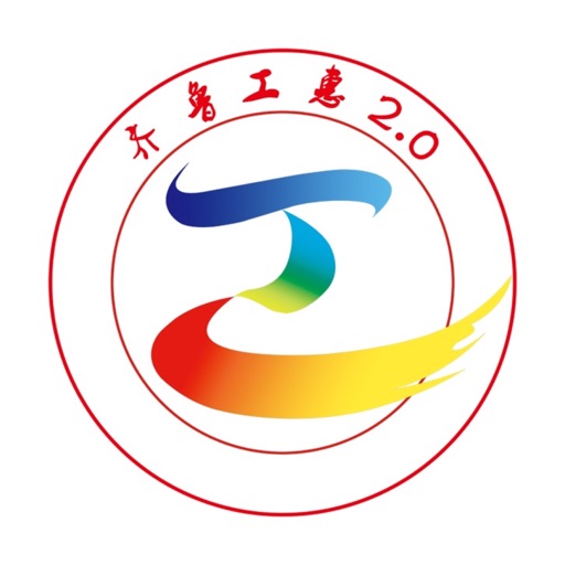 齐鲁工惠logo