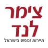 צימר לנד