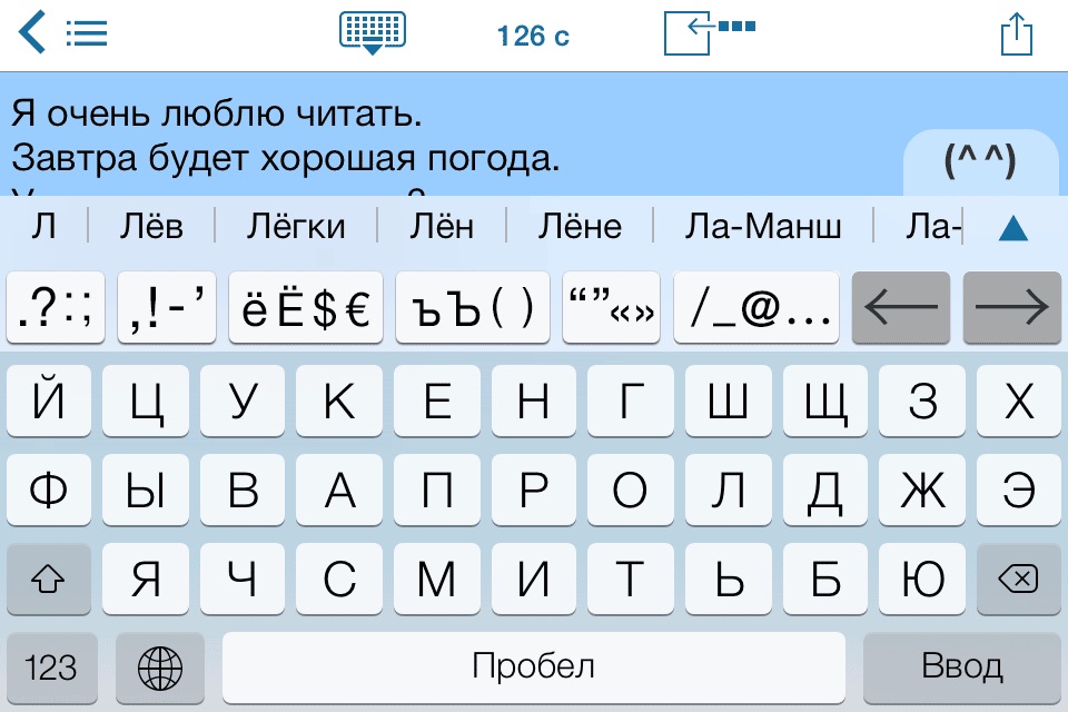 Easy Mailer Russian Keyboard screenshot 2