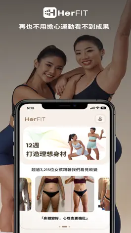 Game screenshot HerFIT - 客製化妳的健身房與居家課表 hack