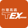 台灣高鐵 T Express行動購票服務 - Taiwan High Speed Rail Corporation