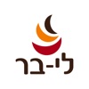 לי בר