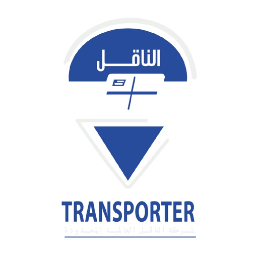 Transporter (الناقل)