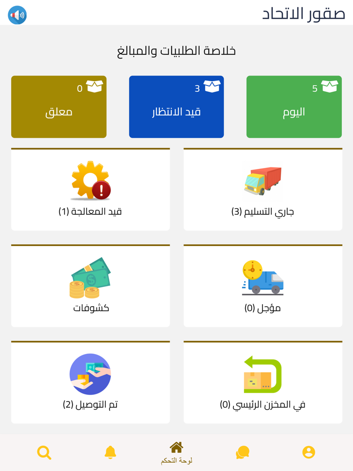 الضبي - المندوب