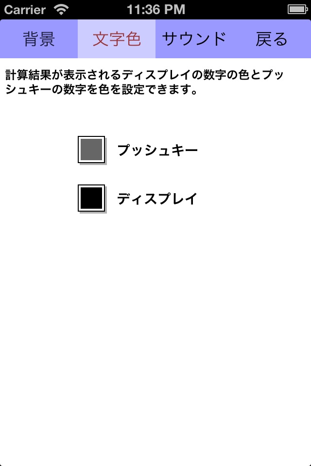 でんたくん screenshot 3