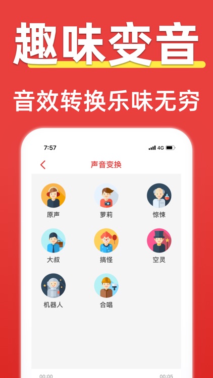 录音全能王-会议记录录音转文字 screenshot-3