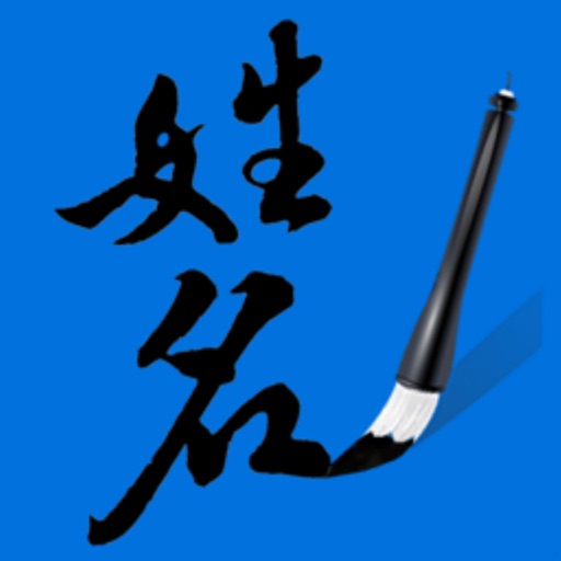 姓名筆劃吉凶查詢系統 Download