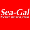 Sea Gal מועדון היאכטות הישראלי