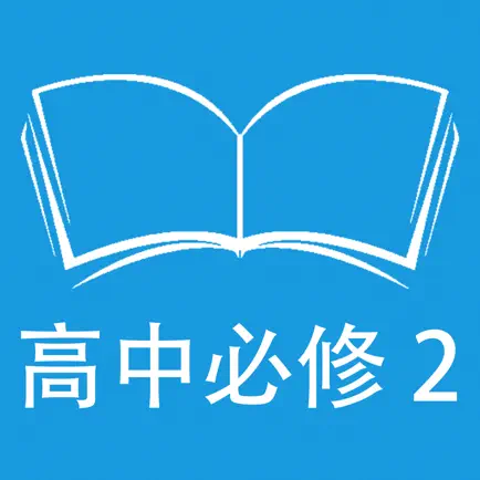 跟读听写人教版新课标高中英语必修2 Читы