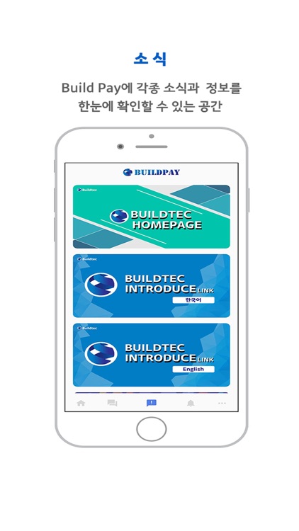 BuildPay screenshot-4