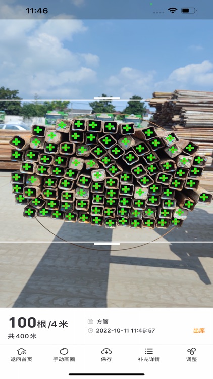 相机点数 screenshot-3