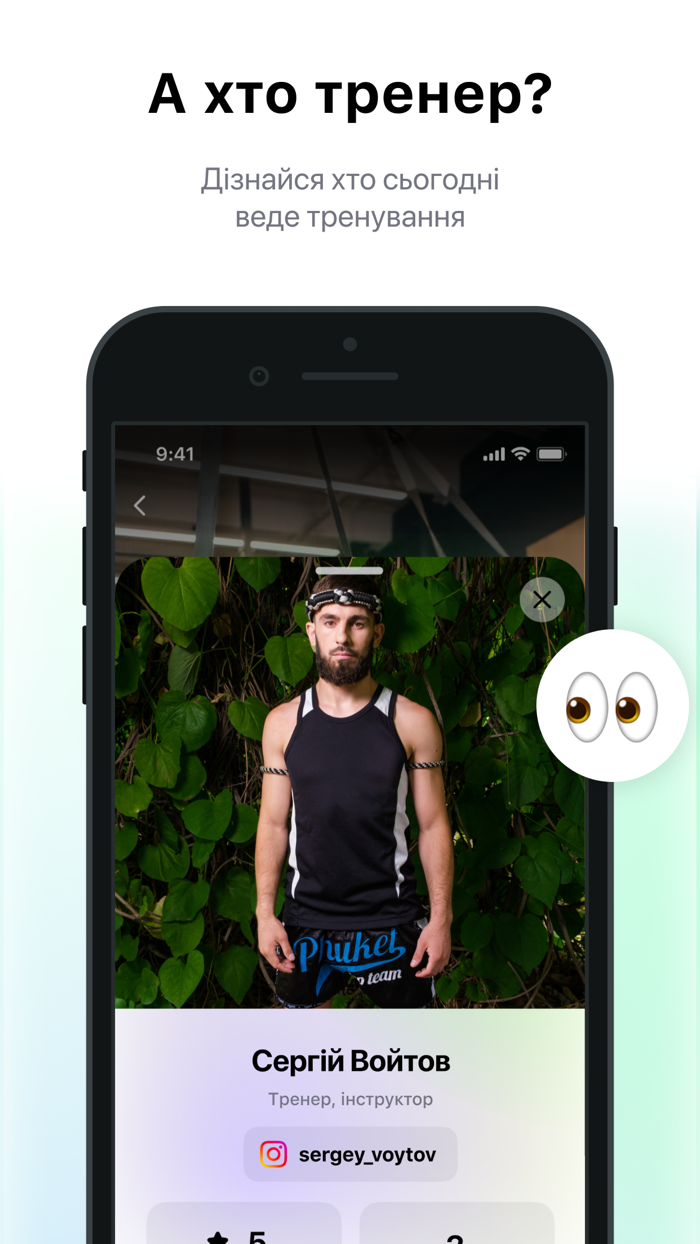 Fitnow — Єдиний абонемент