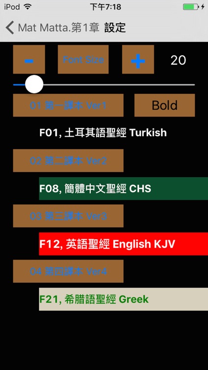 土耳其語聖經 Turkish Audio Bible screenshot-3