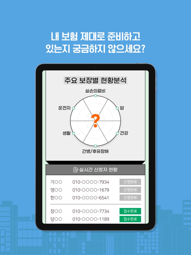 내보험조회 다나와 내보험다보여 내보험찾기 내보험찾아줌 On The App Store