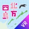 北方四島VR-G（一般版）は北方領土の美しい自然と戦前の島での生活を体感しながら楽しめるアプリです。北方領土返還要求運動原点の地である北海道根室市の「北方館」をはじめとした啓発施設に設置されているタブレット型コンテンツの簡易版として、自宅にいながら仮想体験を楽しむことができます。