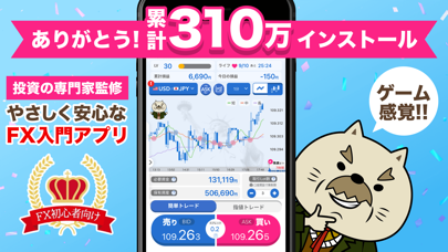Fxなび デモトレードと本格fxチャートの投資ゲーム Iphoneアプリ アプステ