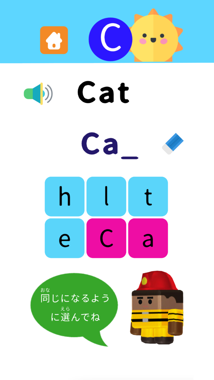 えいご-初めての英語・単語・会話
