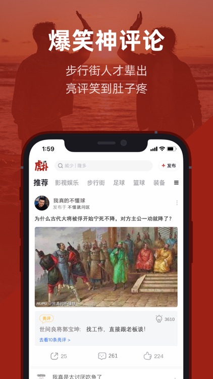 虎扑-篮球足球游戏影视 screenshot-4