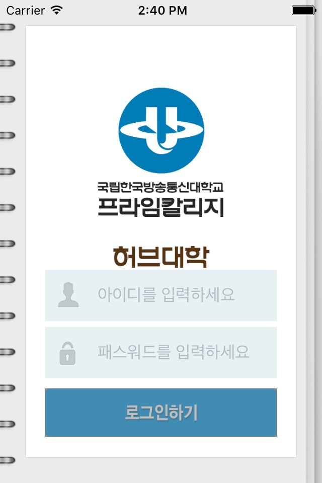 KNOU 프라임칼리지 허브대학 screenshot 3