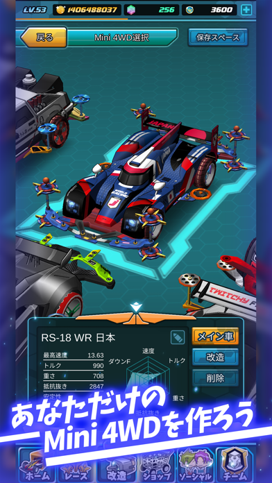 四駆伝説 - Mini 4WDレーシングシ... screenshot1