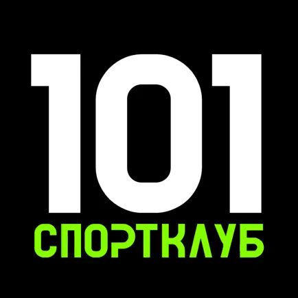 СпортКлуб 101 Читы