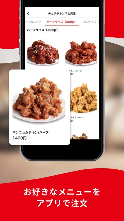 CHOA CHICKEN｜モバイルオーダーができる公式アプリ screenshot-3