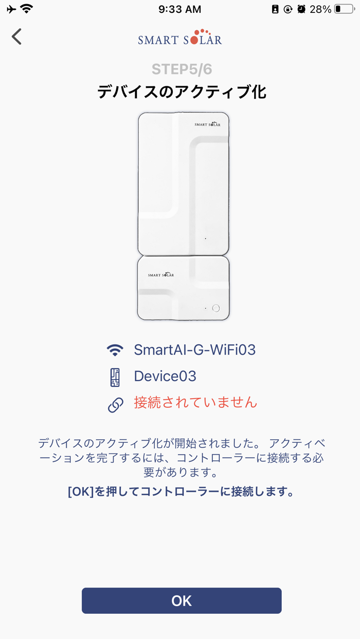 スマートAIS