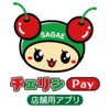 【店舗用】チェリンPay