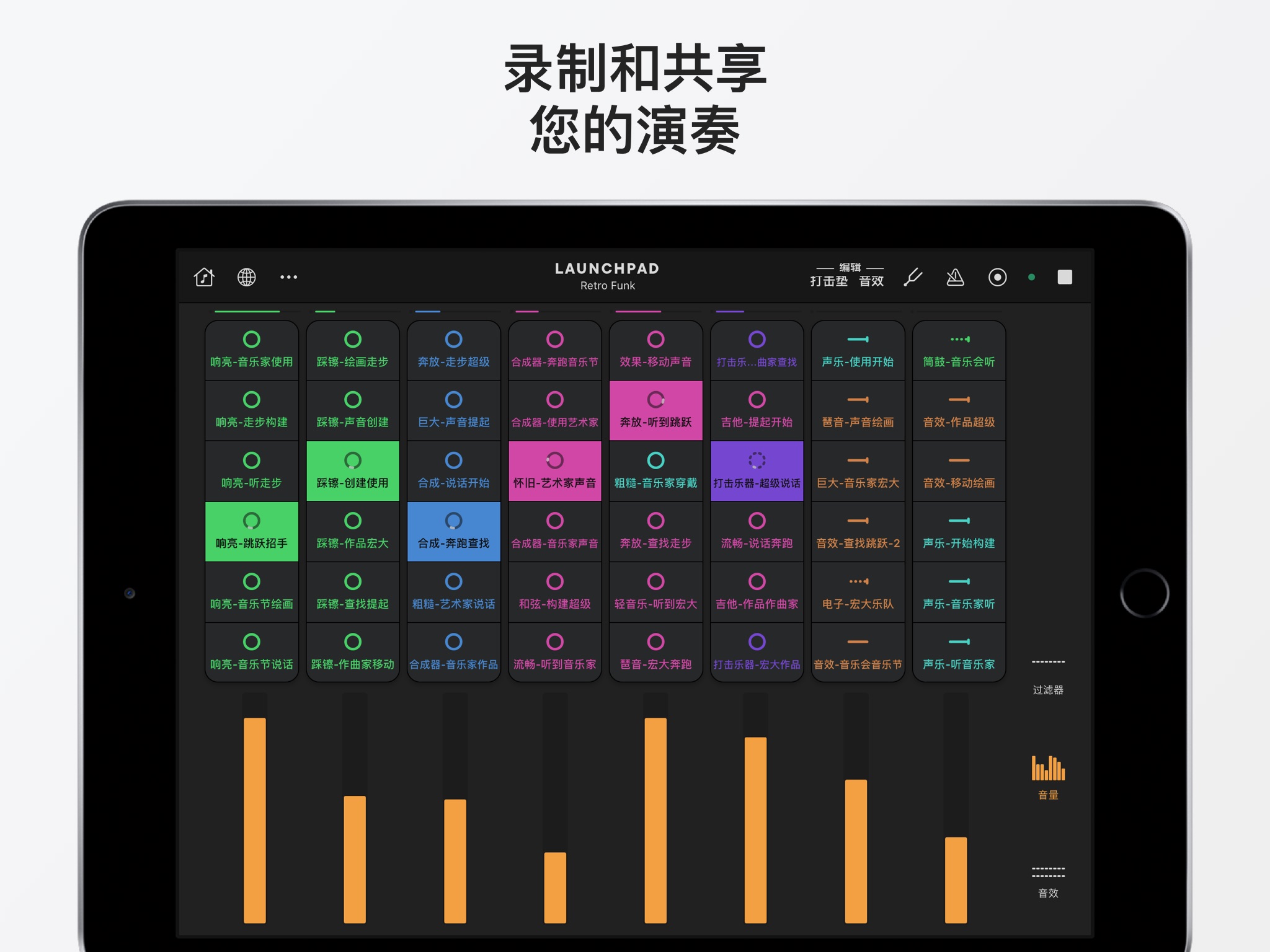 Launchpad - Beat Music Maker screenshot 4