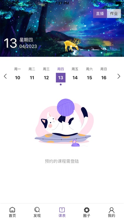 E智云课堂 screenshot-3