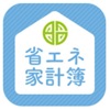 昭島市省エネ家計簿アプリ