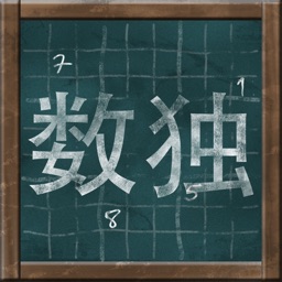 Sudoku on Chalkboard