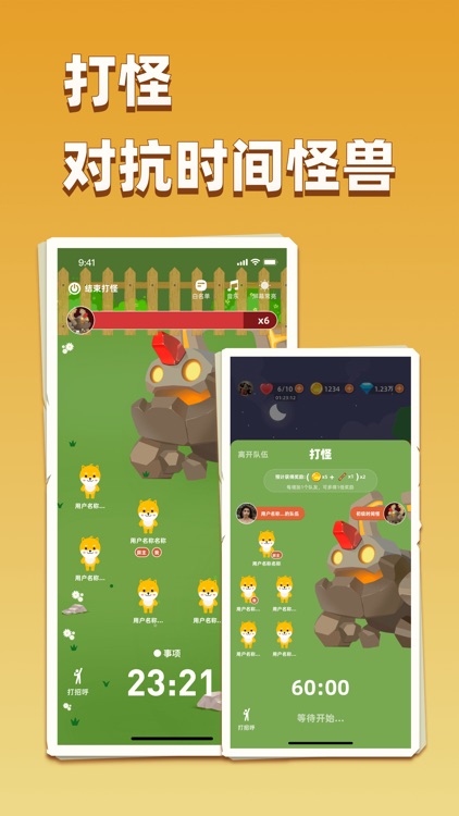 专注大作战 - 学生党都在用超有趣的专注学习App screenshot-3