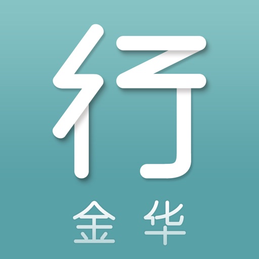金华行logo