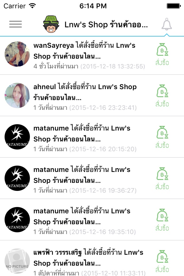 LnwShop Manager screenshot 3