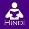 This app helps you to learn spoken Hindi through English without having to learn Hindi letters