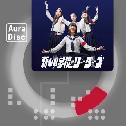 AURA-Disc [ATARASHII GAKKO!] Cheats