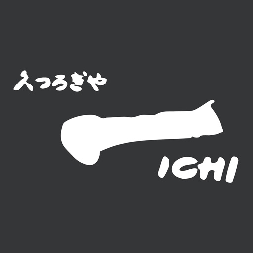 久つろぎや 一 ICHI