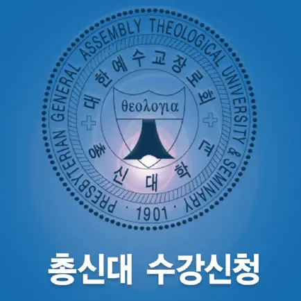 총신대수강신청 Читы