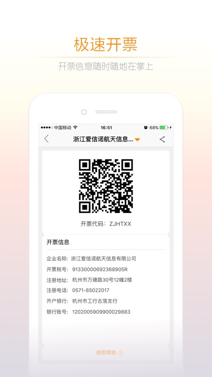诺言-企业移动办公智能服务平台 screenshot-3