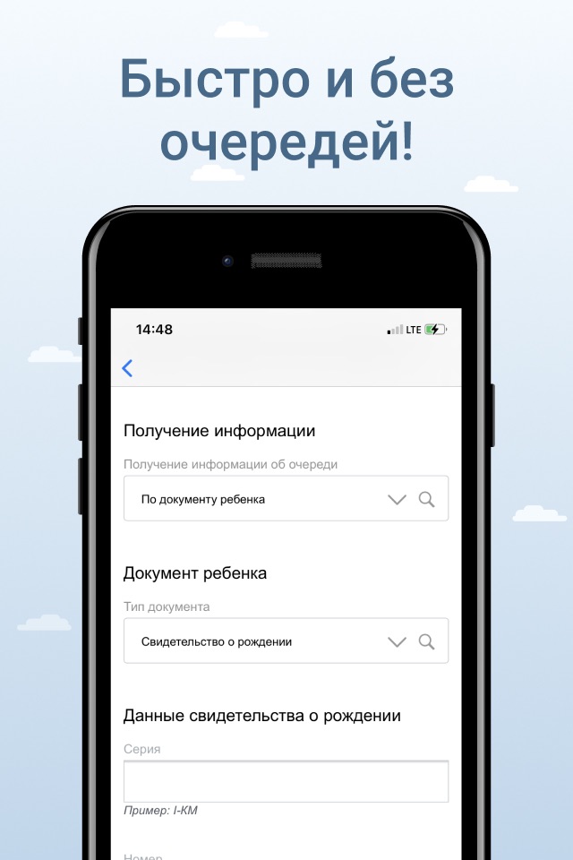 Госуслуги Якутии screenshot 3