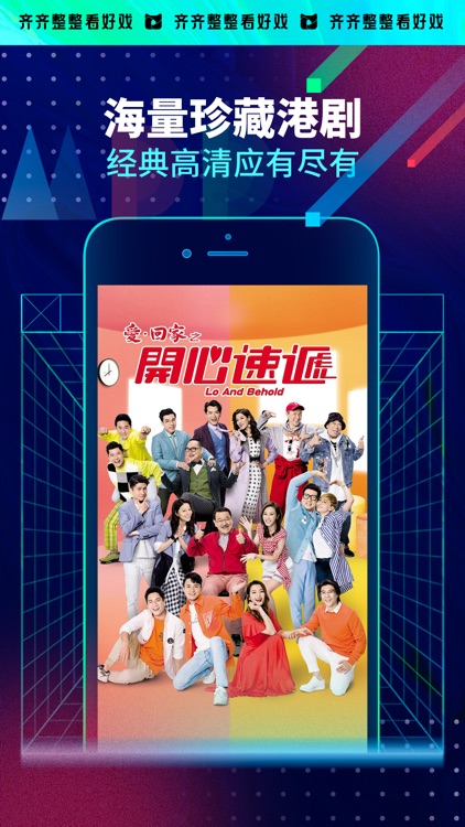 埋堆堆-电视剧粤语文化内容平台 screenshot-3