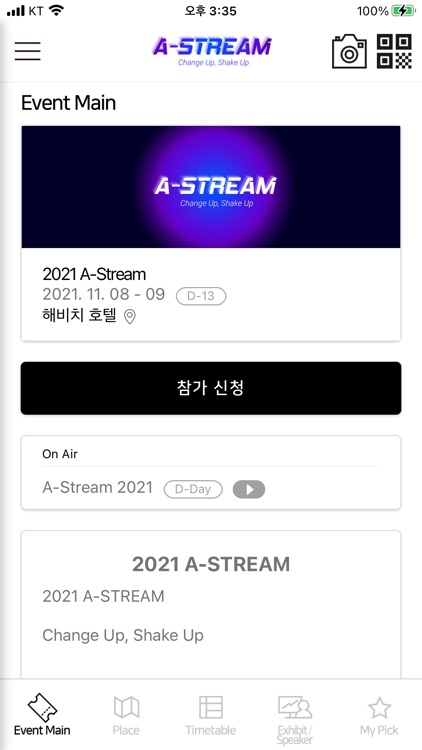 A-Stream 2021 Astream 에이스트림