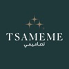 TSAMEME - تصاميمي